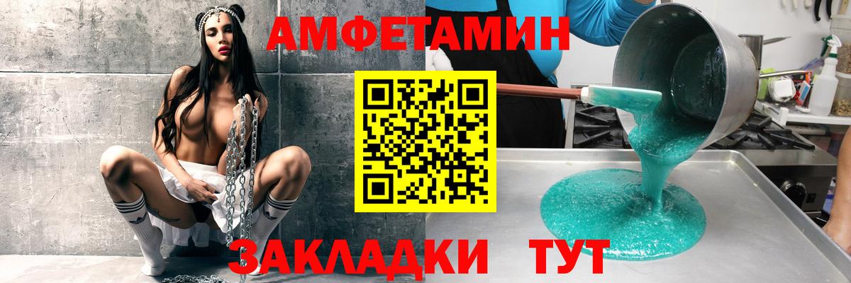 Подольск  Амфетамин VHQ  Amphetamine  Вход с VPN  Амфетамин 