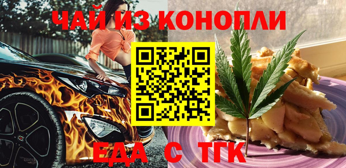 Canna-Cookies конопля  Вход с VPN  Подольск 