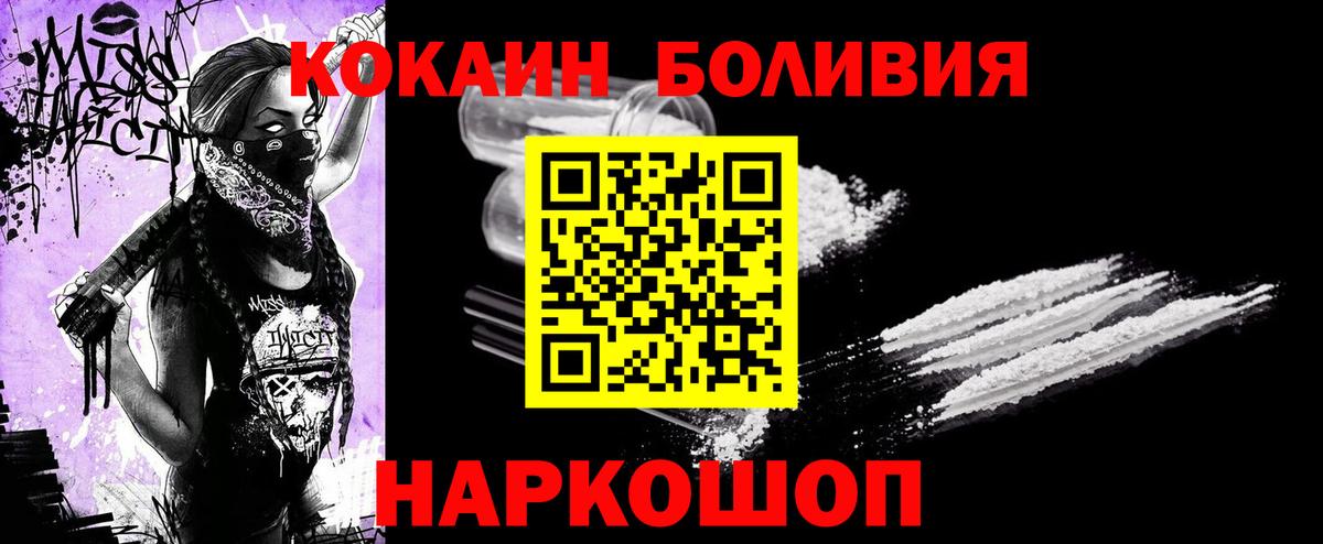 Подольск  Кокаин Колумбийский  Вход с VPN 