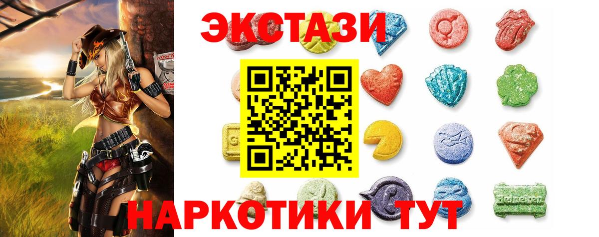 Экстази 300 mg    как войти  Подольск  Экстази 280мг  Вход с VPN 