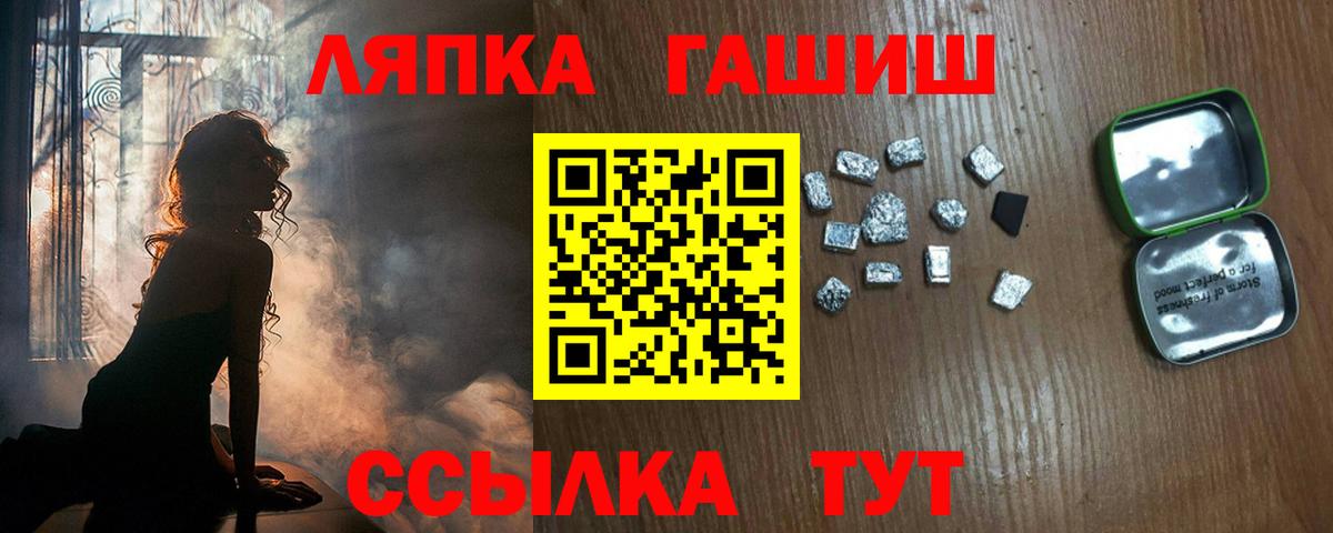 Подольск  ГАШ индика сатива  Вход с VPN  ГАШ Изолятор 