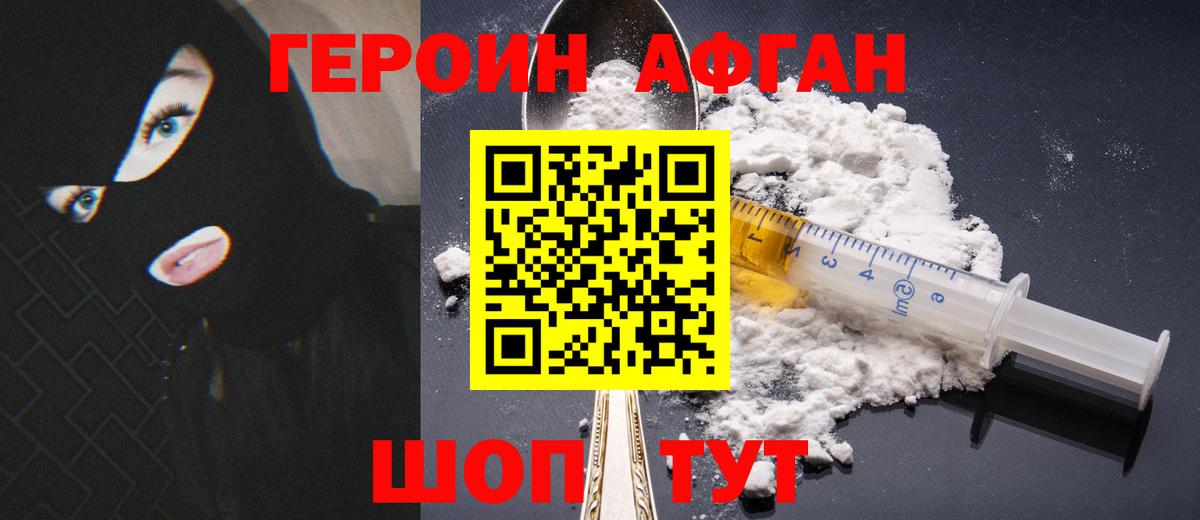 Подольск  ГЕРОИН герыч  Вход с VPN 