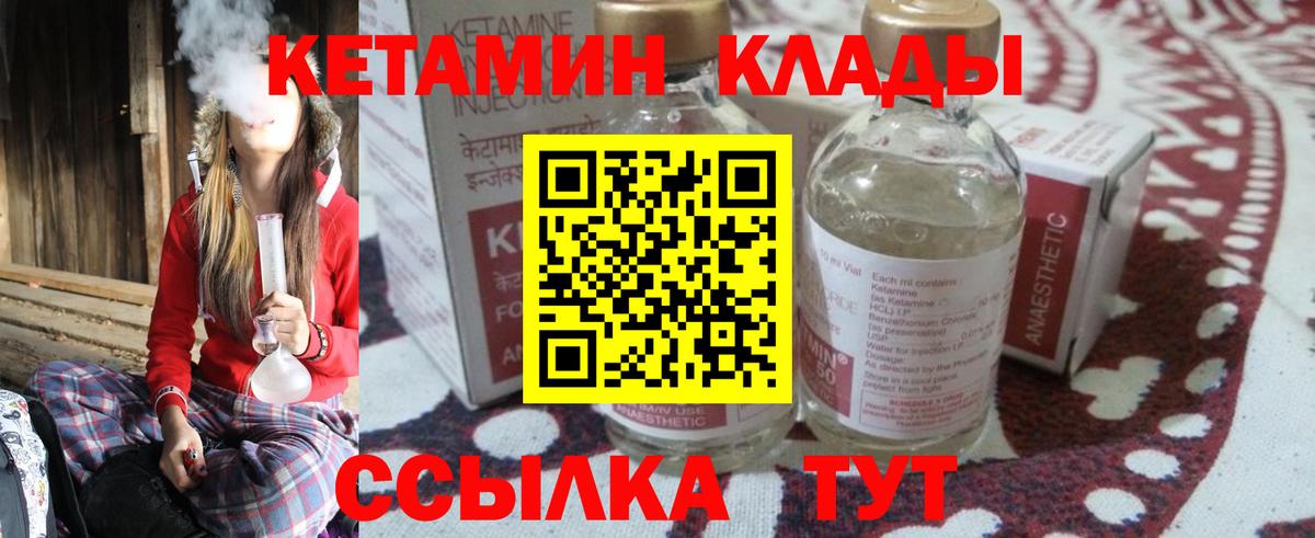 КЕТАМИН ketamine  КЕТАМИН ketamine  МЕГА tor  Подольск  Вход с VPN 