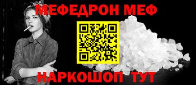 мескалин Северобайкальск