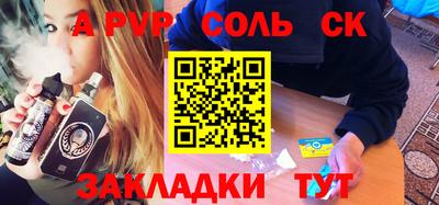 мяу мяу кристалл Севастополь