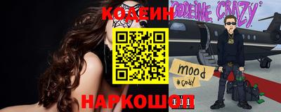 мяу мяу кристалл Севастополь