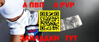 мяу мяу кристалл Севастополь