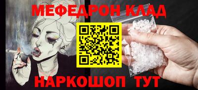 мяу мяу кристалл Севастополь