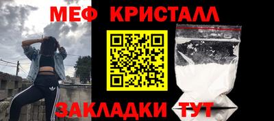 мяу мяу кристалл Севастополь