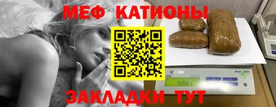 мяу мяу кристалл Севастополь