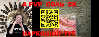 мяу мяу кристалл Севастополь
