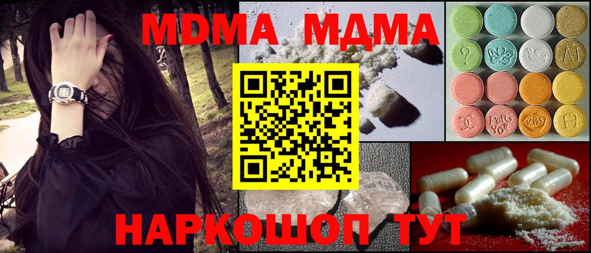 Подольск  МДМА VHQ  МДМА VHQ  Вход с VPN 