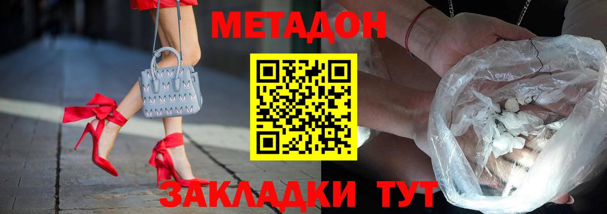 Подольск  гидра зеркало  Вход с VPN  Метадон мёд  Метадон мёд 