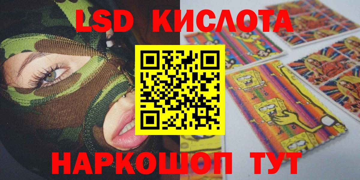 Подольск  Марки NBOMe  Вход с VPN  купить   Марки 25I-NBOMe 1,8мг 